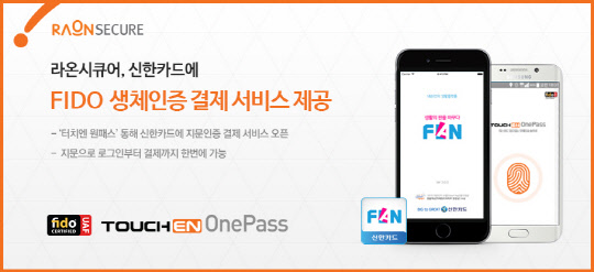 라온시큐어 제공